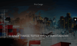 Procargo.gr thumbnail