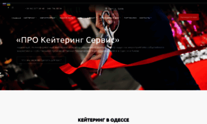 Procatering.od.ua thumbnail