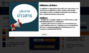 Process.gprocurement.go.th thumbnail