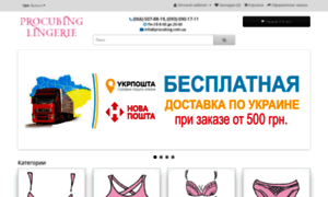 Procubing.com.ua thumbnail