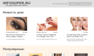 Prodam.infosuper.ru thumbnail