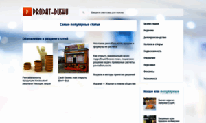Prodat-dushu.ru thumbnail