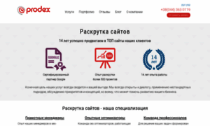 Prodex.net.ua thumbnail