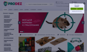 Prodez.ru thumbnail