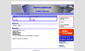 Product-blog.net thumbnail
