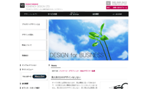 Product-design.jp thumbnail