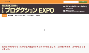 Production-expo.jp thumbnail