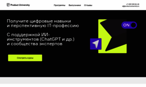 Productuniversity.ru thumbnail