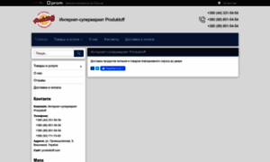 Produktoff.prom.ua thumbnail
