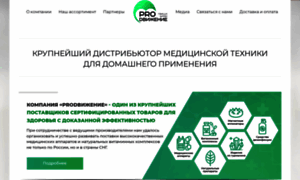 Prodv-dd.ru thumbnail