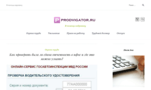 Prodvigator.ru thumbnail