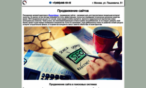 Prodvijenie-web.ru thumbnail
