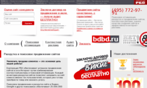 Prodvizhenie-saitov.bdbd.ru thumbnail