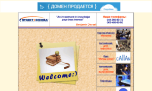 Proekt-osnova.com.ua thumbnail