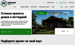 Proekt-shop.ru thumbnail
