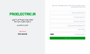 Proelectric.ir thumbnail