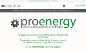 Proenergy.gr thumbnail