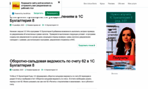 Prof-accontant.ru thumbnail