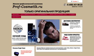 Prof-cosmetik.ru thumbnail