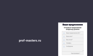 Prof-masters.ru thumbnail