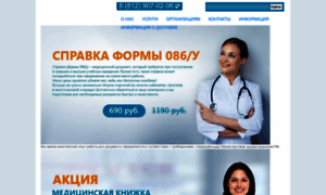 Prof-medi.ru thumbnail