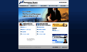 Prof-s.jp thumbnail