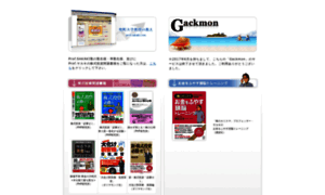 Prof-sakaki.com thumbnail