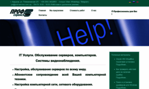 Prof-service.com.ua thumbnail