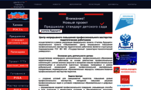 Profcentr.ggtu.ru thumbnail