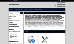Profdrive.uaprom.net thumbnail