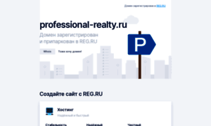 Professional-realty.ru thumbnail