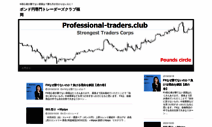 Professional-traders.club thumbnail