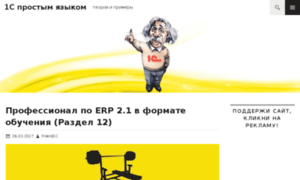 Professor1c.ru thumbnail
