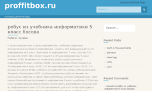 Proffitbox.ru thumbnail
