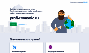Profi-cosmetic.ru thumbnail