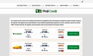 Profi-credit.com.ua thumbnail