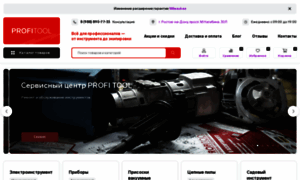 Profi-tool-rostov.ru thumbnail