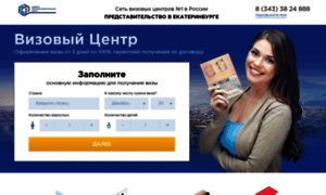 Profi-visa.ru thumbnail