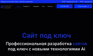 Profi-web.ru thumbnail