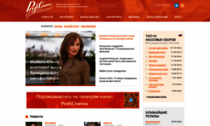 Proficinema.ru thumbnail