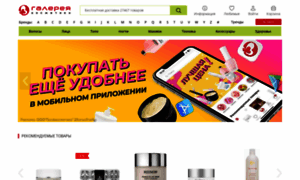 Proficosmetics.ru thumbnail