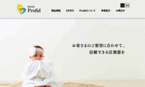 Profid.co.jp thumbnail