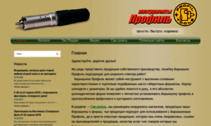 Profil-tools.ru thumbnail