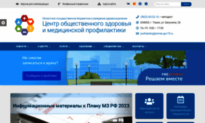 Profilaktika.tomsk.ru thumbnail