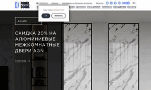 Profildoors.ru thumbnail
