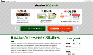 Profile.ameba.jp thumbnail