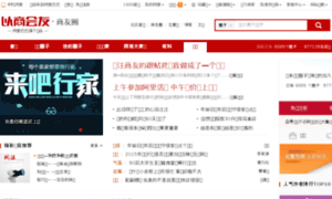 Profile.china.alibaba.com thumbnail