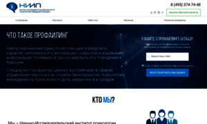 Profilegroup.ru thumbnail