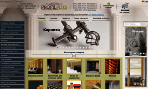 Profilplus.kiev.ua thumbnail