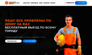 Profimaster24.ru thumbnail